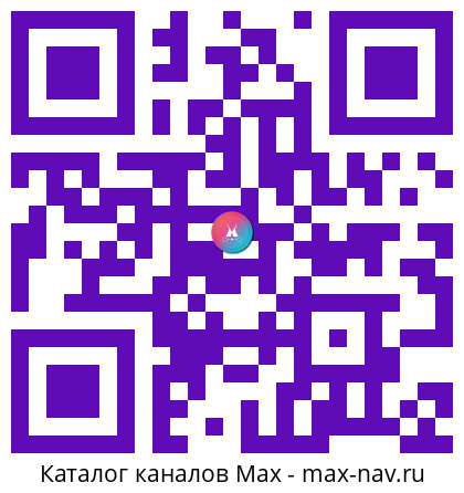 Qr код для перехода: Max канал Тульская область