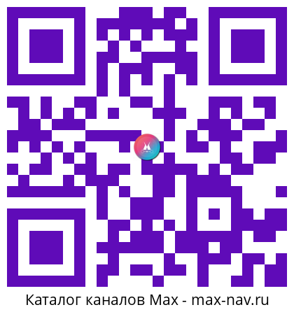 Qr код для перехода: Max канал Курганская область