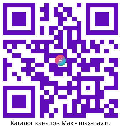 Qr код для перехода: Max канал Удмуртская Республика