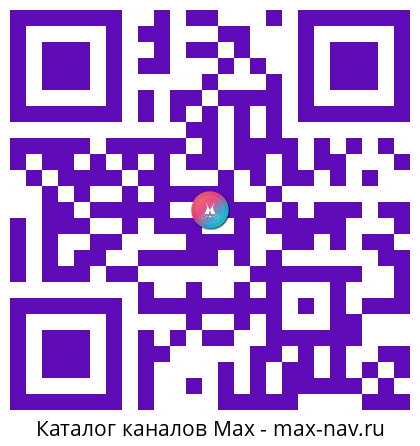 Qr код для перехода: Max канал Правительство Ростовской области