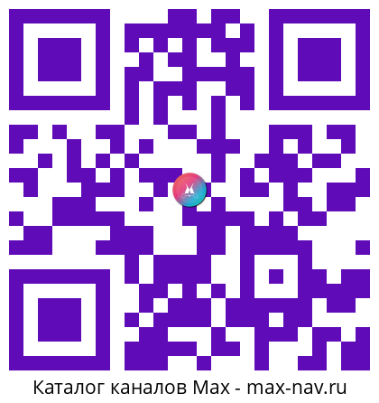Qr код для перехода: Max канал СПбГУ