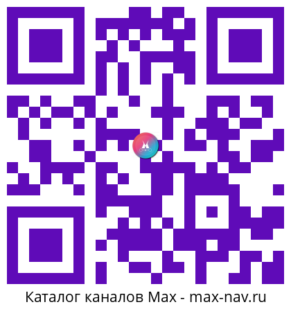 Qr код для перехода: Max канал ХАБАРОВСКИЙ КРАЙ