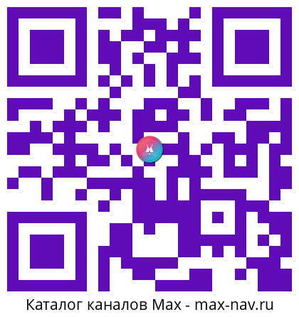 Qr код для перехода: Max канал Правительство Орловской области