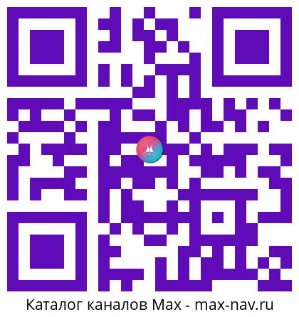 Qr код для перехода: Max канал MDK Татарстан