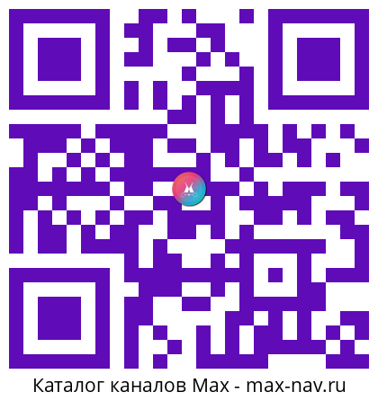 Qr код для перехода: Max канал Владислав Кузнецов