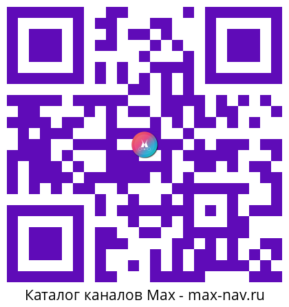 Qr код для перехода: Max канал MDK Башкирия