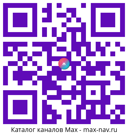 Qr код для перехода: Max канал Сергей Носов