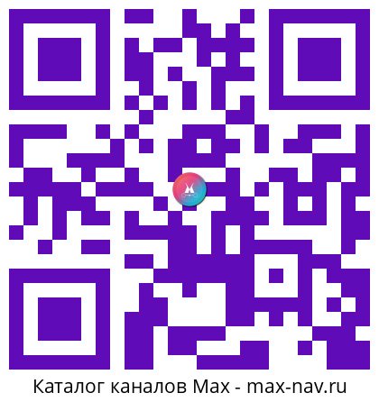 Qr код для перехода: Max канал Правительство Севастополя
