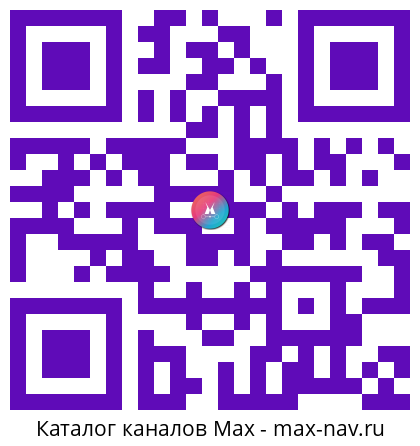 Qr код для перехода: Max канал Администрация Краснодарского края
