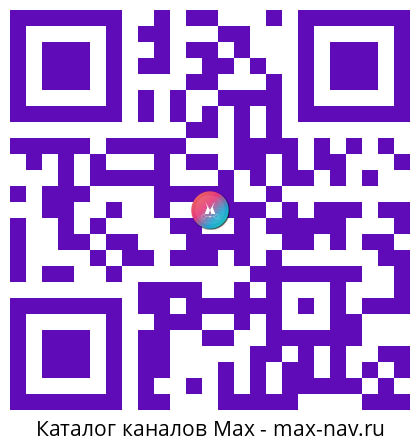 Qr код для перехода: Max канал Брянская область. Оперативно