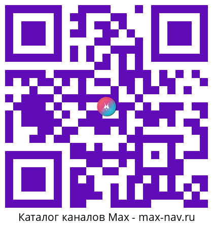 Qr код для перехода: Max канал Правительство Оренбургской области