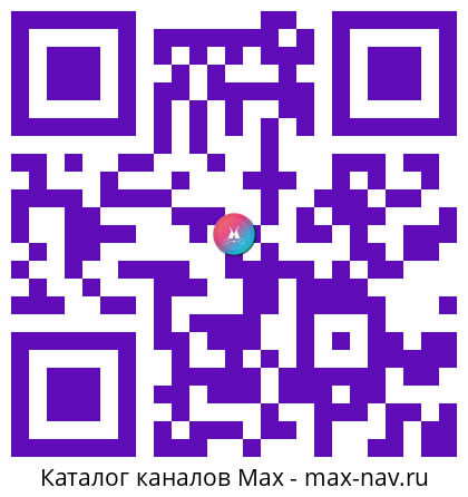 Qr код для перехода: Max канал Ирина Гехт