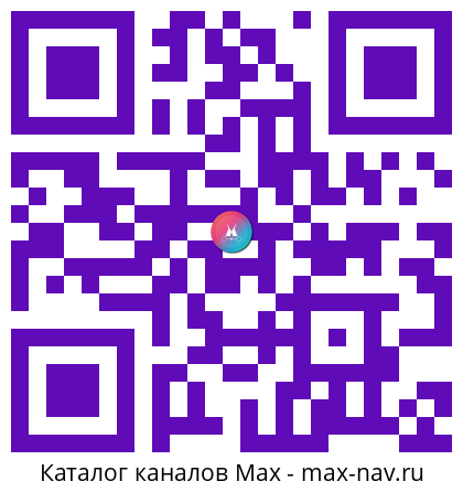 Qr код для перехода: Max канал Томская область