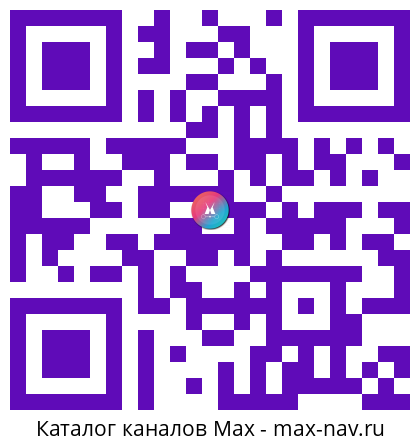 Qr код для перехода: Max канал Правительство Магаданской области