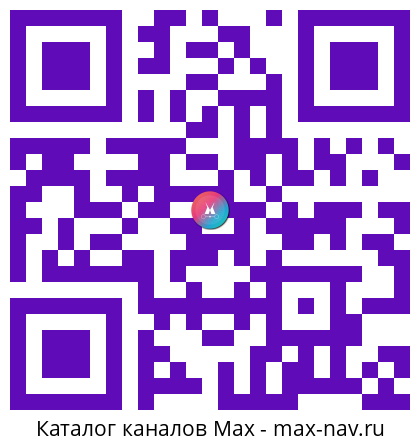 Qr код для перехода: Max канал MDK Кузбасс