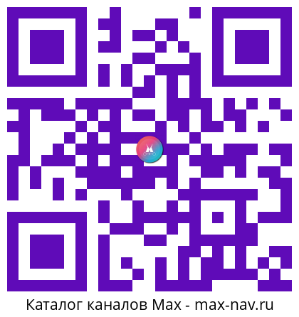 Qr код для перехода: Max канал МГУ имени М.В.Ломоносова