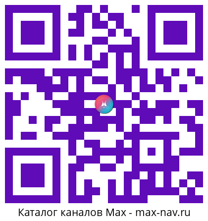 Qr код для перехода: Max канал Коновалов | Хакасия