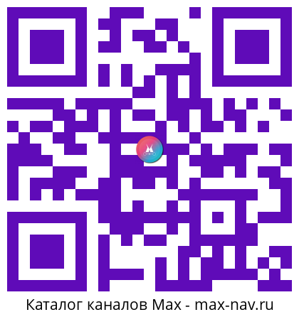Qr код для перехода: Max канал Росреестр