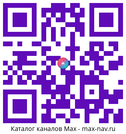 Qr код для перехода: Max канал ВЭБ.РФ