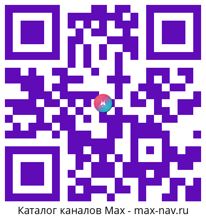 Qr код для перехода: Max канал Архангельская область official