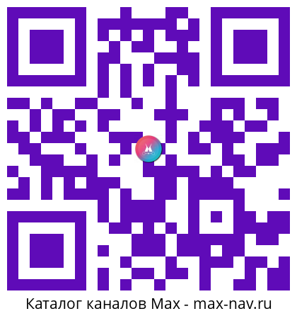 Qr код для перехода: Max канал Официальный канал Псковской области