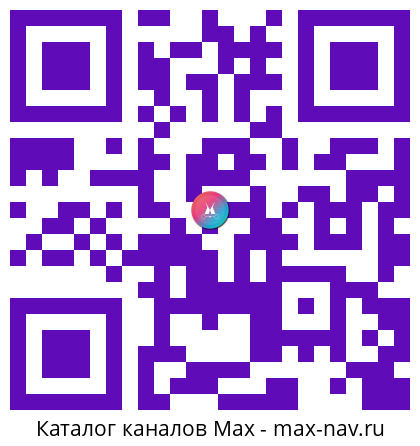 Qr код для перехода: Max канал Республика Северная Осетия – Алания