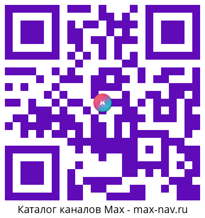 Qr код для перехода: Max канал Екатерина Мизулина