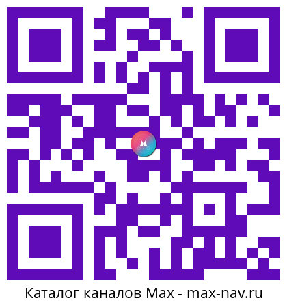 Qr код для перехода: Max канал Правительство Алтайского края