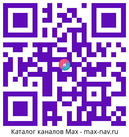Qr код для перехода: Max канал ТАВРИДА.АРТ