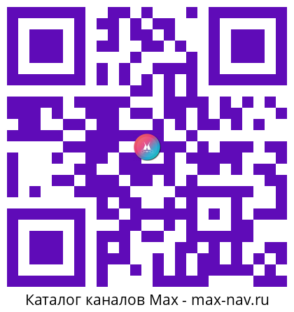 Qr код для перехода: Max канал Правительство Сахалинской области