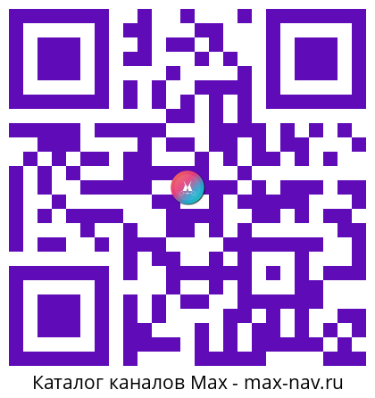 Qr код для перехода: Max канал Ненецкий автономный округ