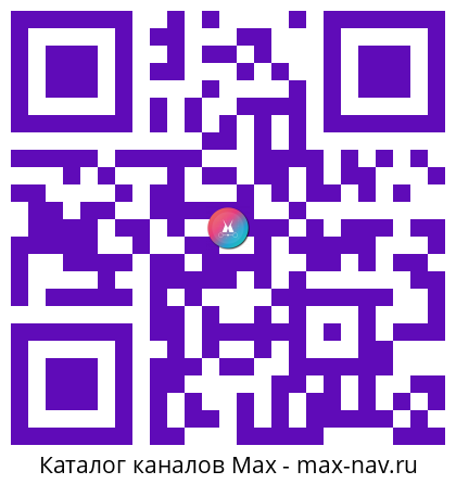 Qr код для перехода: Max канал Правительство Новгородской области