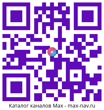Qr код для перехода: Max канал МИГ России