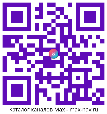 Qr код для перехода: Max канал Аксёнов Z 82