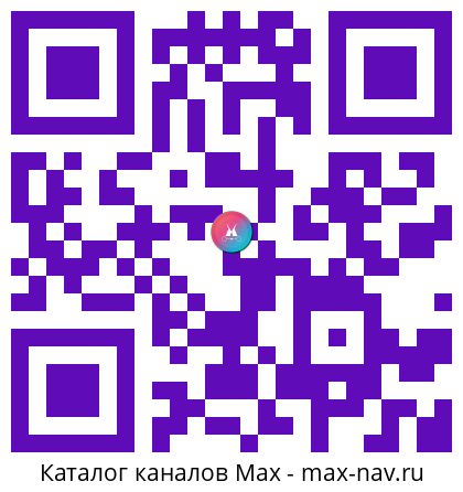 Qr код для перехода: Max канал Небесная грация / Художественная гимнастика