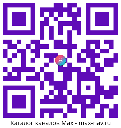 Qr код для перехода: Max канал Кремль. Новости