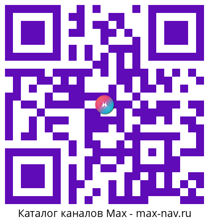 Qr код для перехода: Max канал МДЦ «АРТЕК»