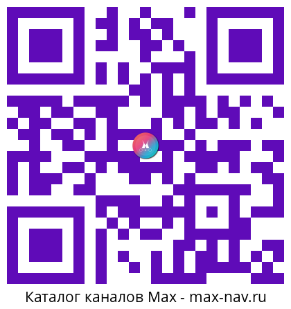 Qr код для перехода: Max канал Евразийский женский форум