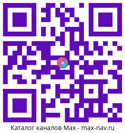Qr код для перехода: Max канал Твой Ход — студенческое сообщество России