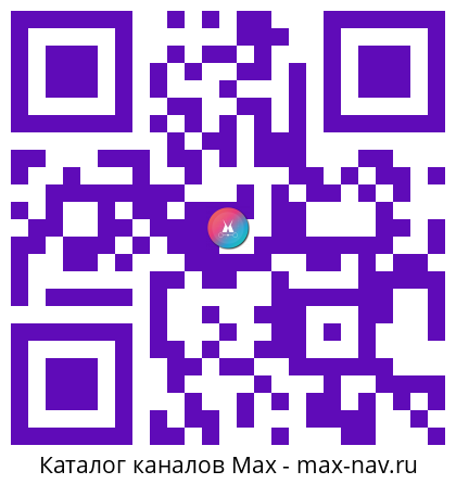 Qr код для перехода: Max канал Экологическая Медицина. Без лекарств Экомедицина
