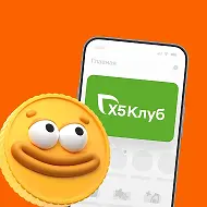 Канал Max - Х5 Клуб - Всегда Выгодно