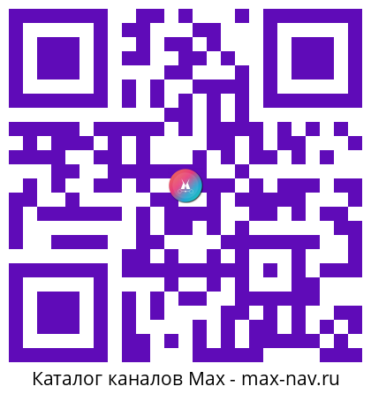 Qr код для перехода: Max канал Купер