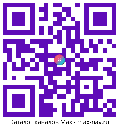 Qr код для перехода: Max канал Русский музей