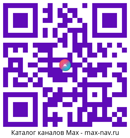 Qr код для перехода: Max канал Друзья Московского зоопарка