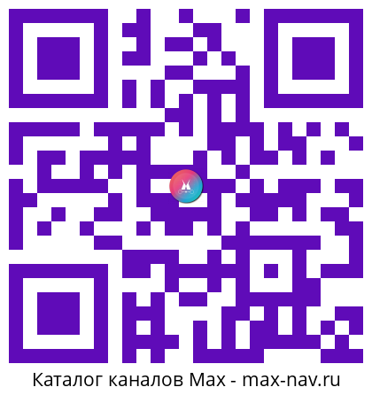 Qr код для перехода: Max канал Радио ЗВЕЗДА