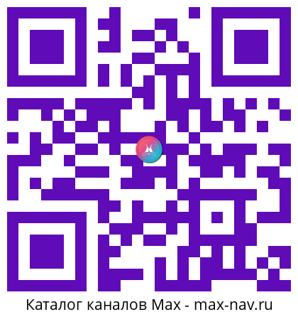 Qr код для перехода: Max канал ФССП России