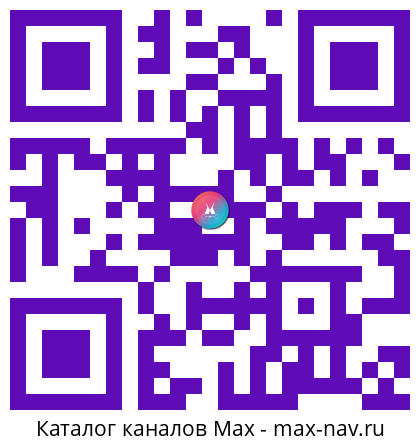 Qr код для перехода: Max канал Семейный Лекарь травы народная медицина