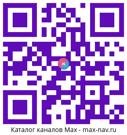 Qr код для перехода: Max канал Подслушано Москва