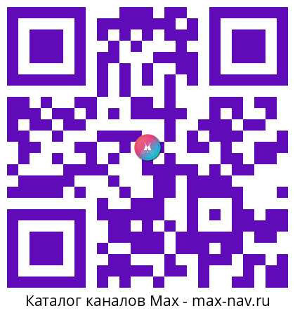 QR код для перехода: Max канал Питер - знакомства и общение