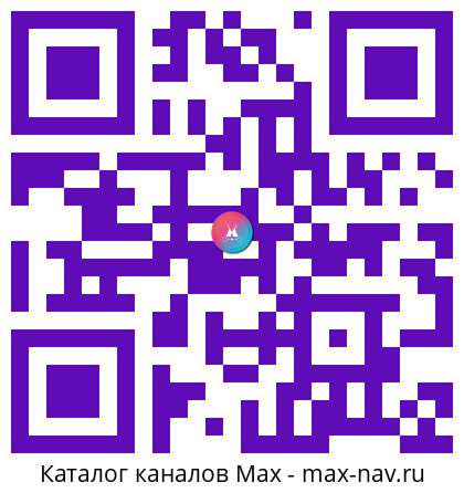 Qr код для перехода: Max канал АНТИКРИЗИС - финансы, доходы, экономика
